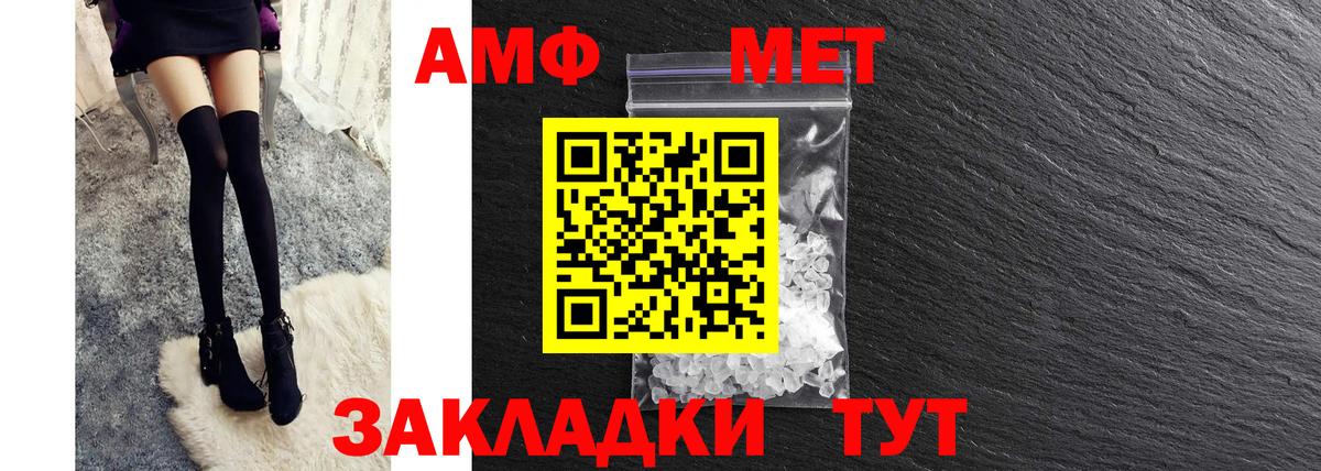 АМФ VHQ  Вход с VPN  АМФ  Тихвин  Amphetamine 