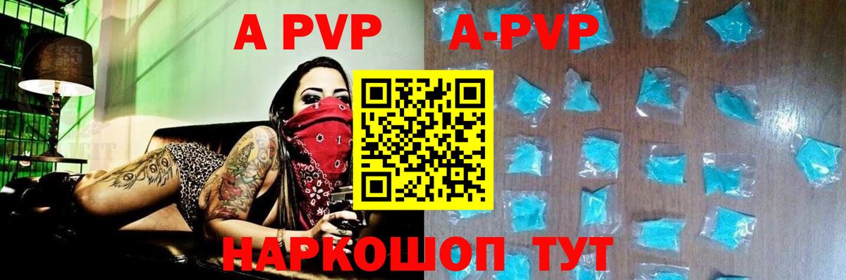 APVP крисы CK Тихвин