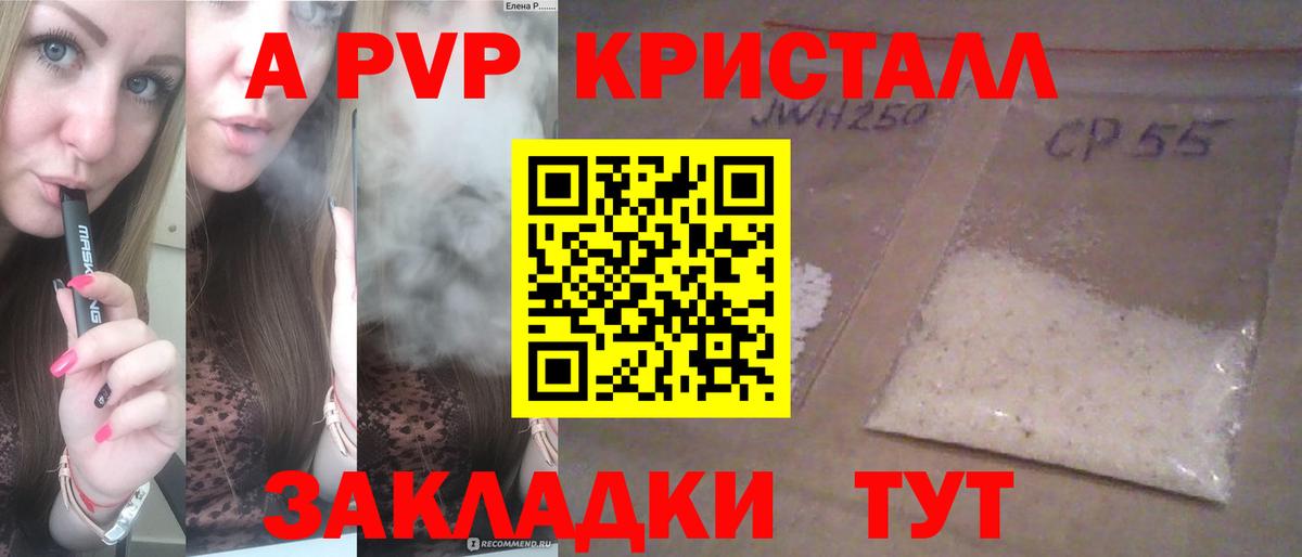 Альфа ПВП СК КРИС  A-PVP  Тихвин  цены   Alfa_PVP СК  Вход с VPN 