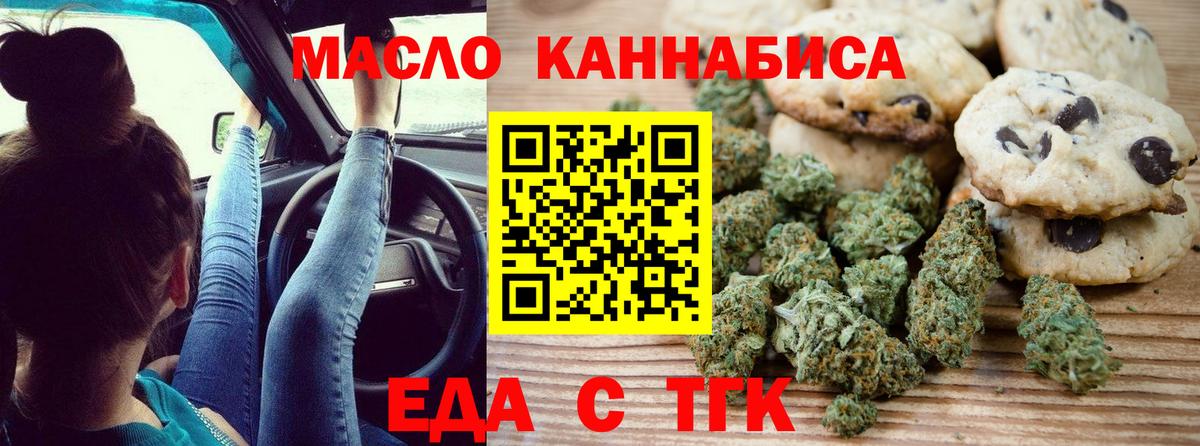 Тихвин  Canna-Cookies конопля  Вход с VPN 