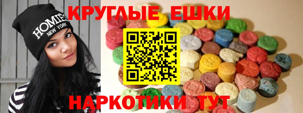 ЭКСТАЗИ круглые Тихвин