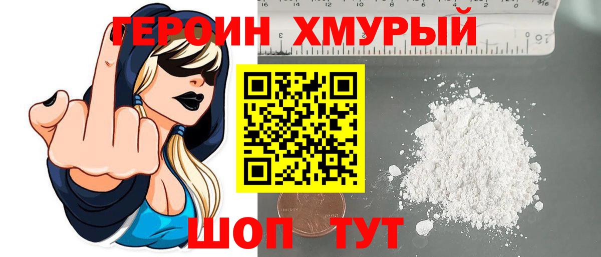 ГЕРОИН гречка  Вход с VPN  Тихвин 