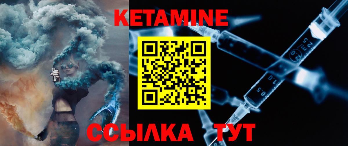 Кетамин ketamine  Вход с VPN  Тихвин  КЕТАМИН VHQ 