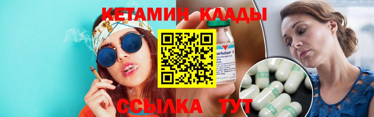 Кетамин ketamine Тихвин