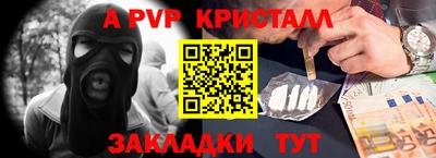 спайс Нальчик