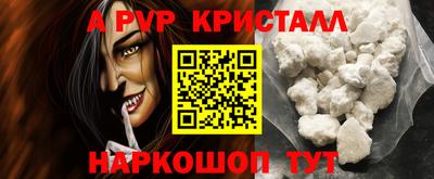 молекула духа Наро-Фоминск