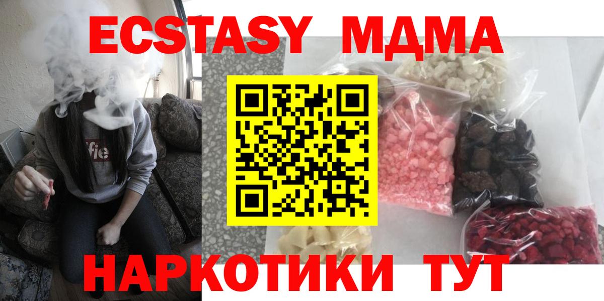 MDMA Molly Тихвин