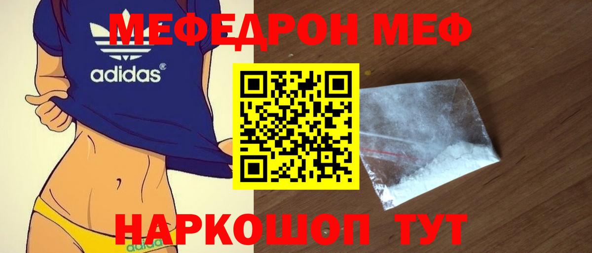 Меф  МЯУ-МЯУ  Мефедрон мяу мяу  Вход с VPN  Мефедрон VHQ  как найти   Тихвин 