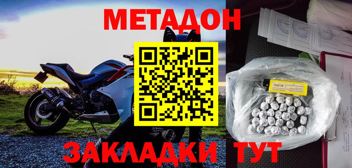 МЕТАДОН мёд  МЕТАДОН methadone  Вход с VPN  блэк спрут сайт  Тихвин 