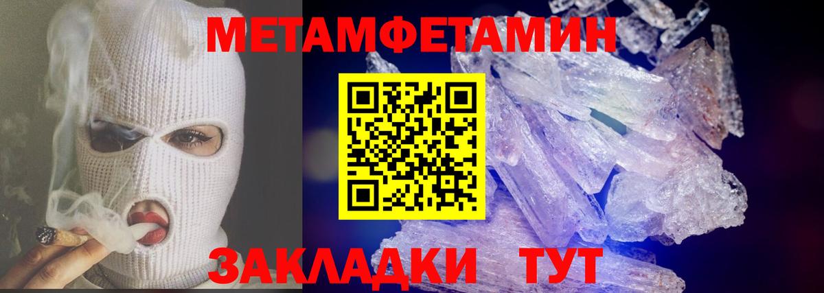 Метамфетамин винт Тихвин